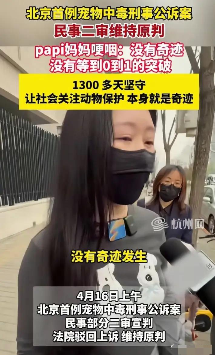 人毒死狗判4年，
狗咬死人判3缓4！
女主人辞职为狗追凶3年，别再瞎吹捧了！
