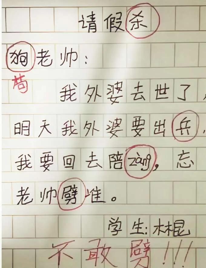 可爱的木棍同学[大笑]