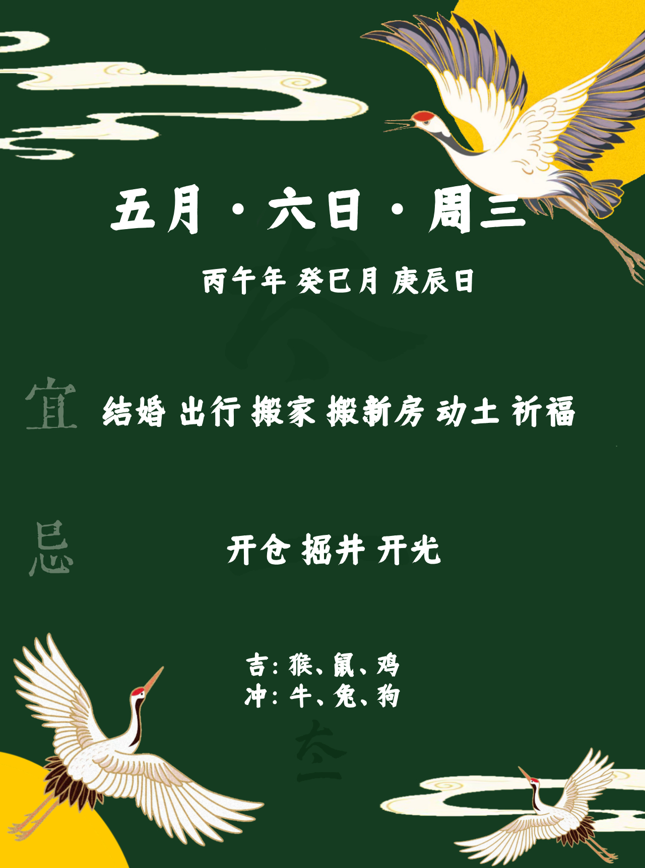点赞当日宜忌旺运一整天
