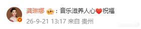 龚琳娜祝福美依礼芽龚琳娜评论美依礼芽离婚报道 龚琳娜在美依礼芽离婚的新闻下面评论