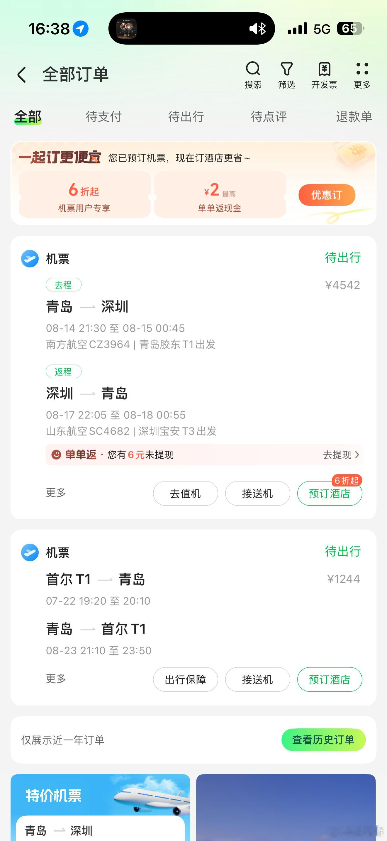 马上要去深圳看capper演唱会喽 好开心呀
