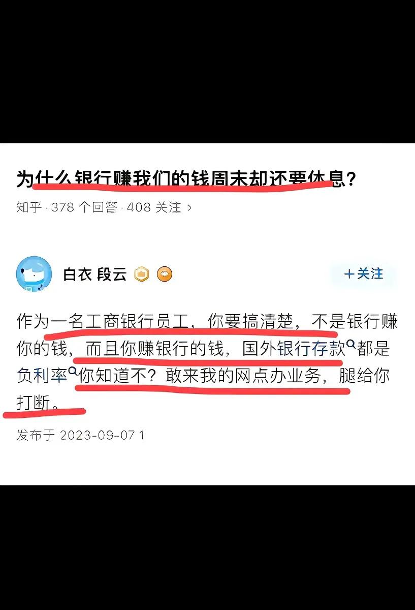 我的天呐！
某宇宙第一大行员工的这个认知非常高级～
突然，我恍然大悟…
然后，就