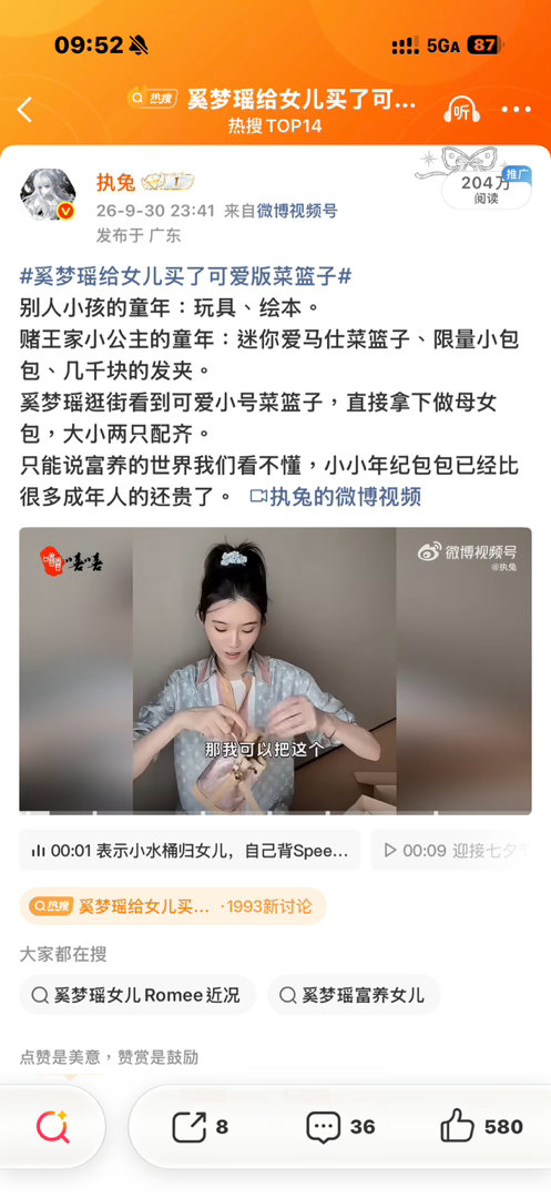 一觉醒来 rs榜上多了个这个词条这是从我的文案里选出来的吧[泪奔] ​​​