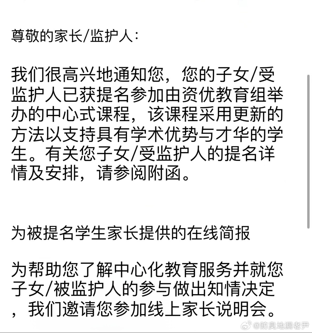 经过前段时间统一考试和学校根据平常成绩推荐，儿子数学科目被录取了，特殊培养，四年
