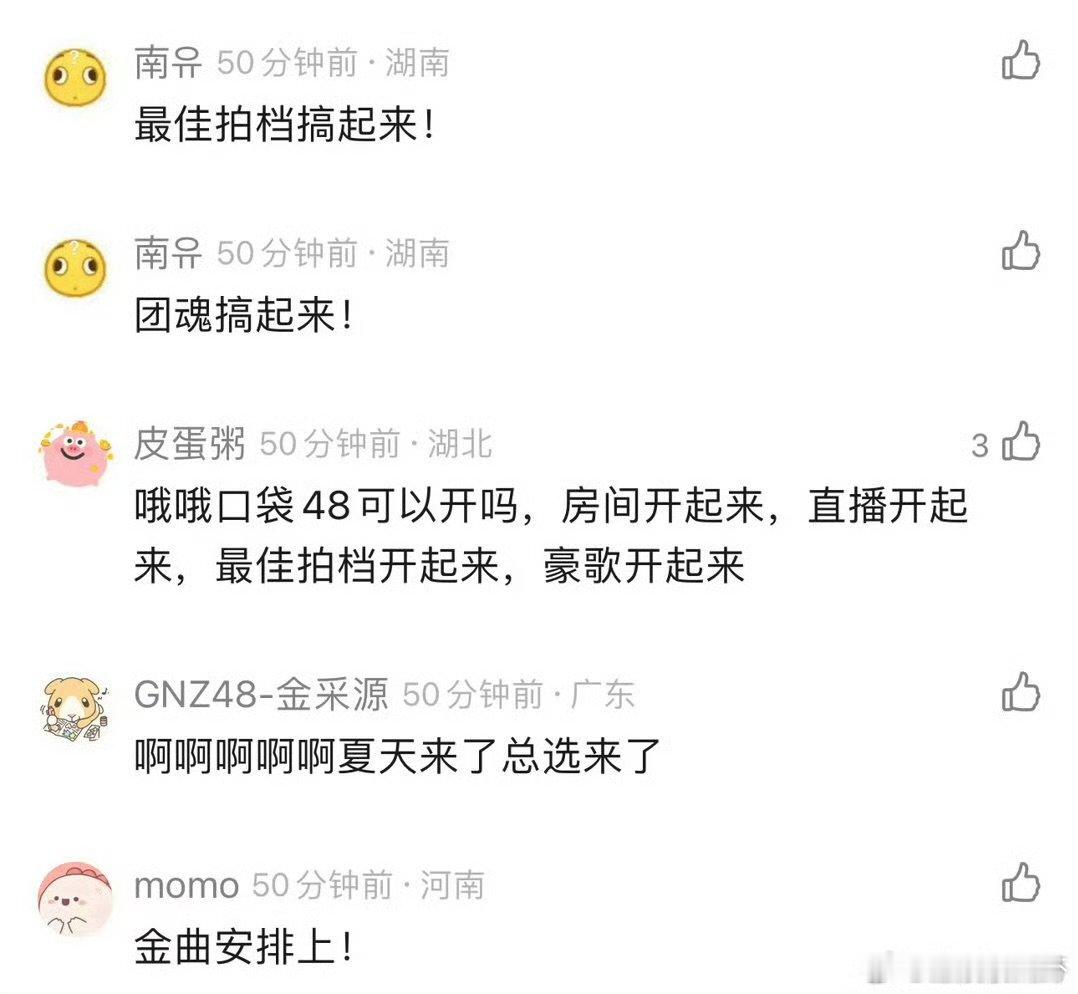 浪姐48来了乘风2026被网友的形容精准戳中，浪姐已然进化成MLS48，三公彩排