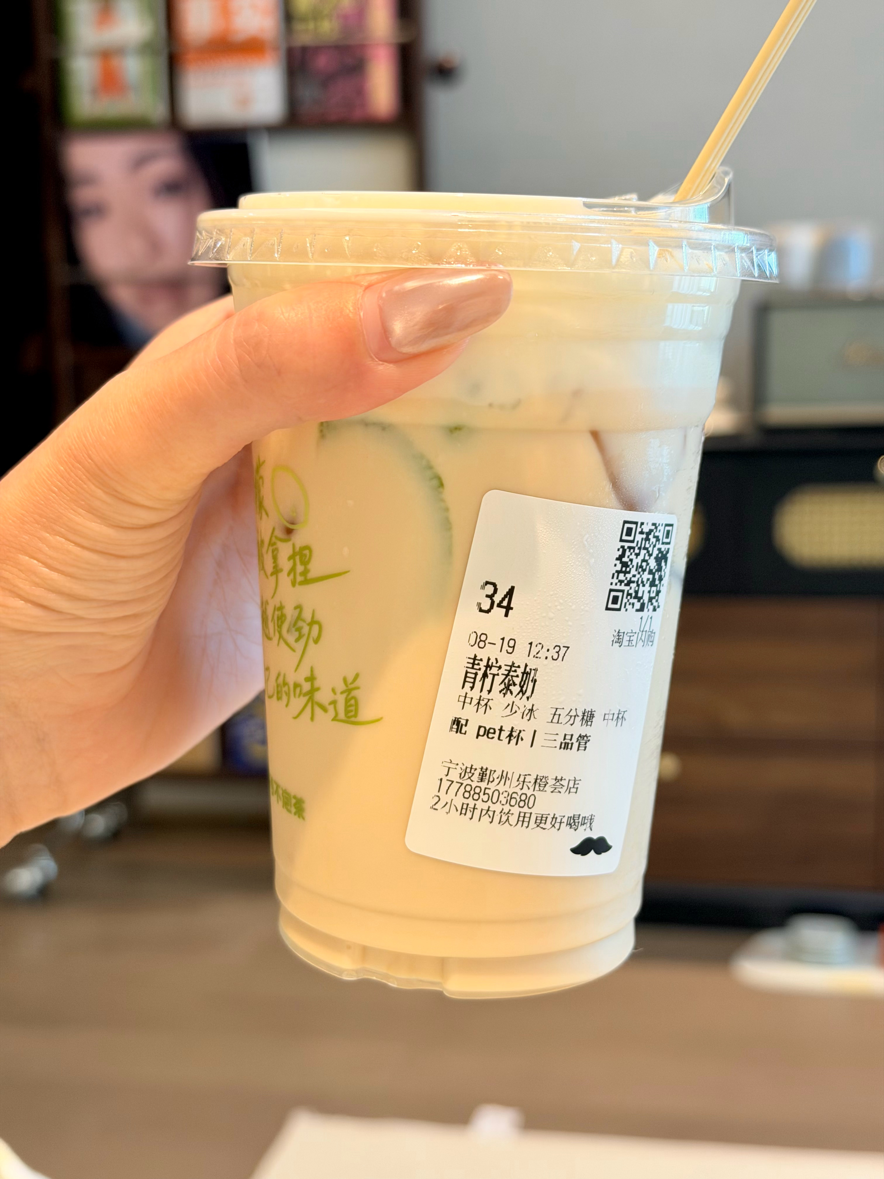 推荐爷爷不泡茶的青柠泰奶，好喝哎，很香不会腻 