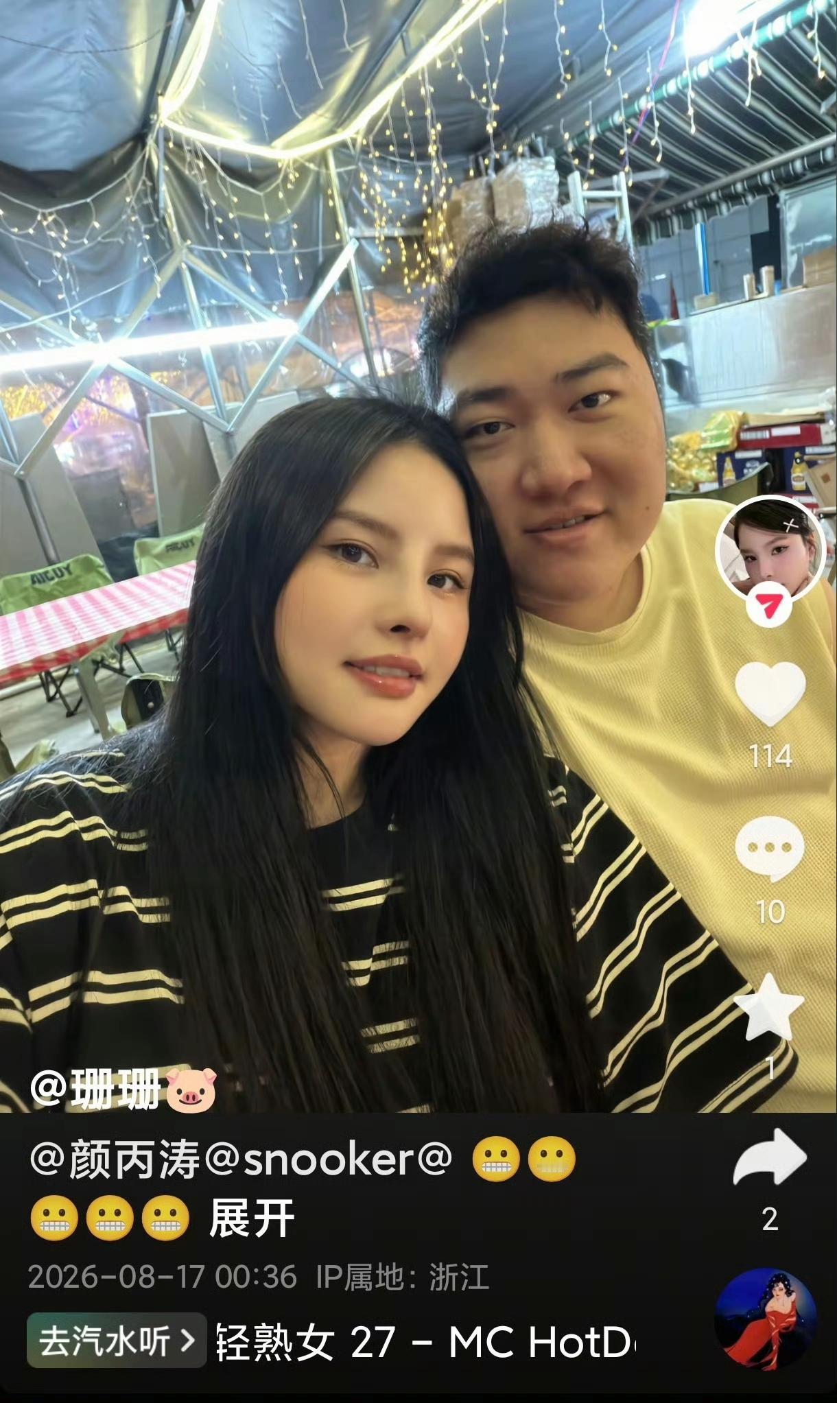 在经历7月的“删动态”风波后颜丙涛和白珊珊两夫妻已和好如初。
2026年7月15