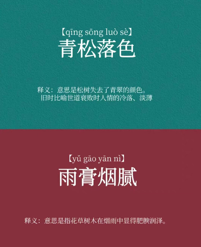 高级冷门的小众成语