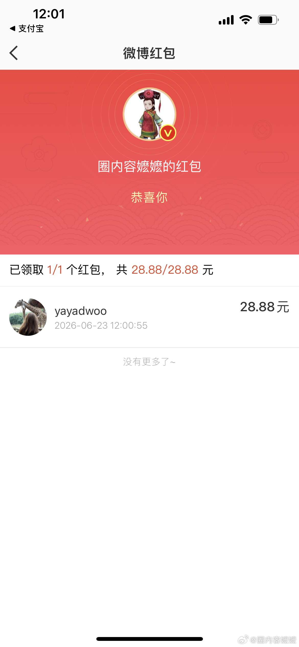 两个猜中的，已经全部发放完毕，晚上继续足球预测