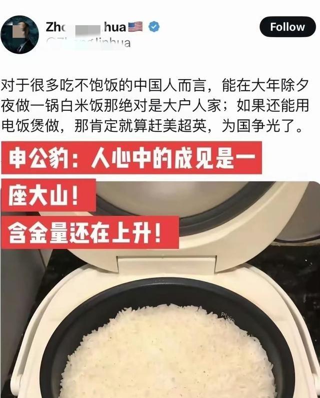一位移居美国的华人几年前还在阴阳中国人吃不起白米饭，如今却抱怨起美国的房产税相当