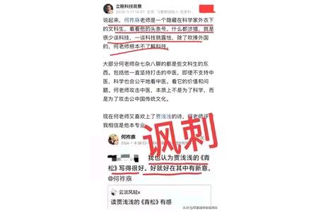 这一次，何祚庥被项立刚“嘲”麻了！
看到项立刚的一篇短文，他在这篇文章中，对何祚