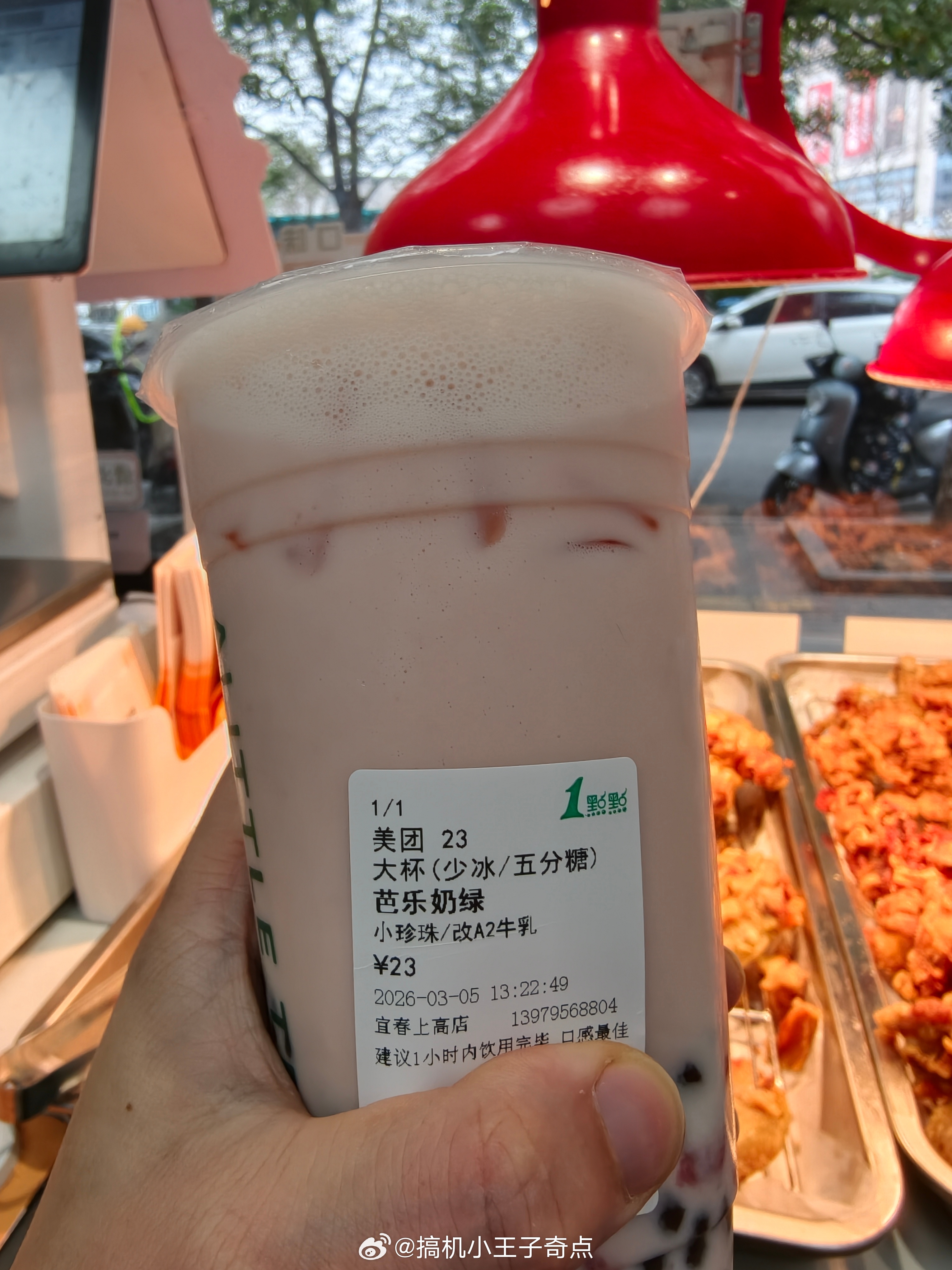 我喜欢喝摇过的一点点还有必须换A2 