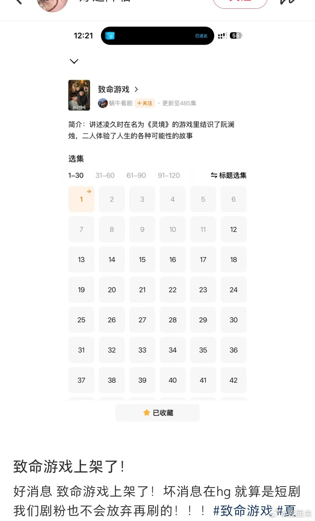 致命游戏上架红果了致命游戏短剧版大震撼！致命游戏以短剧形式登陆红果，灵境游戏故事