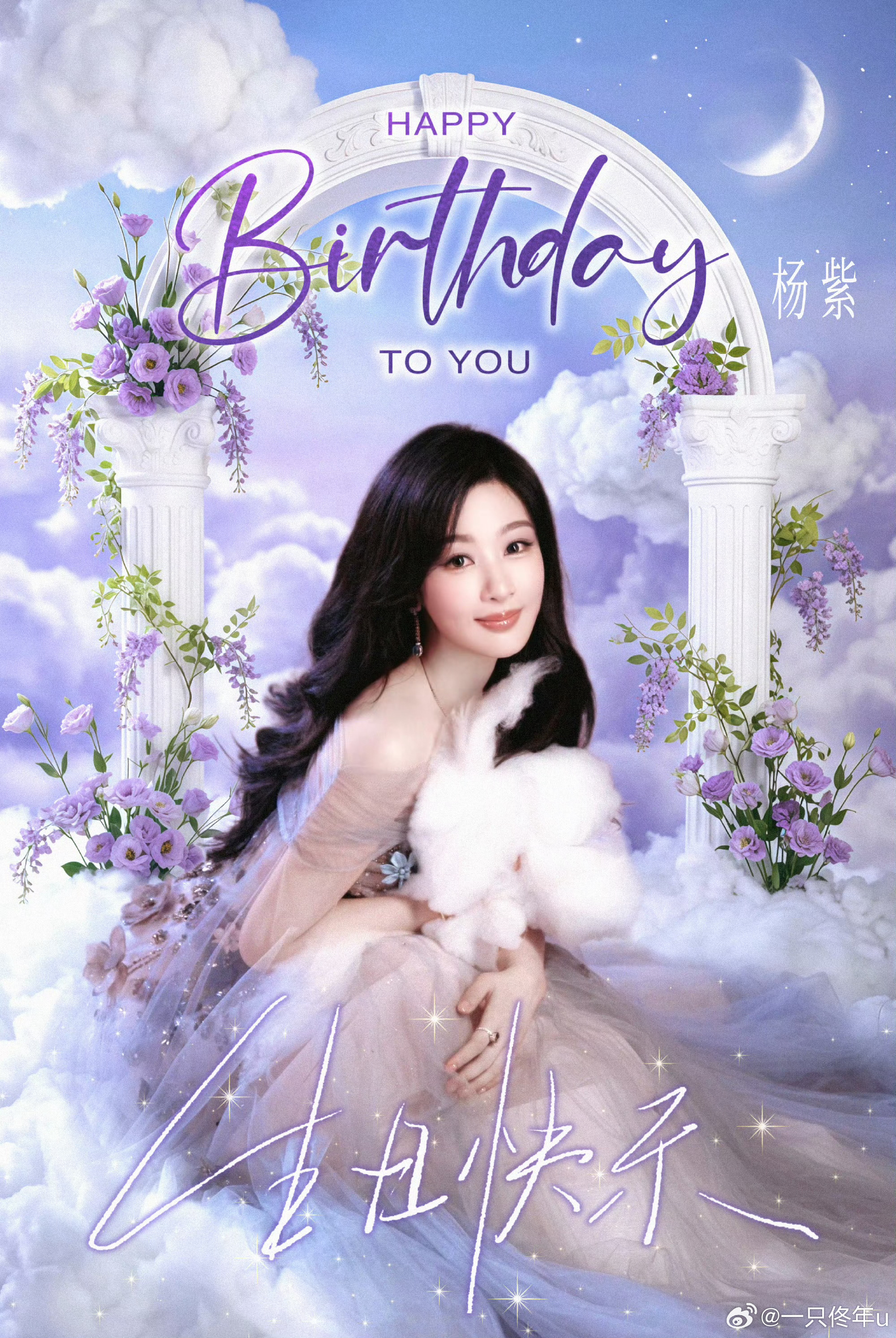杨紫[超话]yz杨紫董竹君 yz杨紫玉兰花开君再来 想你 像是隔着一层磨砂玻璃春