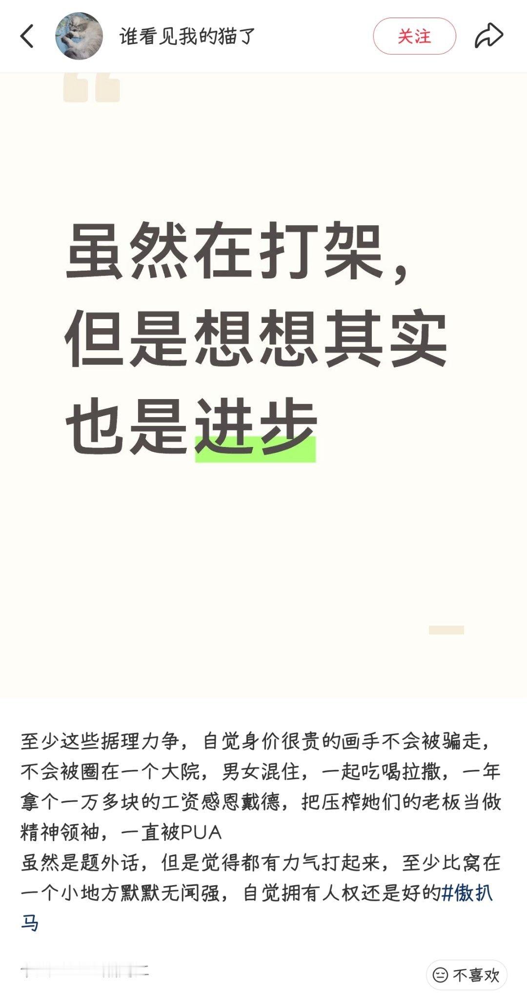 此群体的npd程度已经远超出我的想象 非常好笑的有感而发 两件事有任何相同点吗 