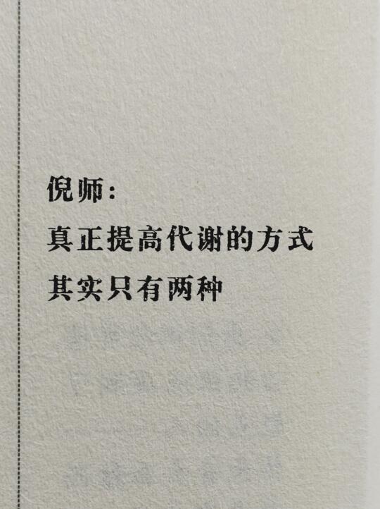 友好市集｜跟倪师学，做好这些代谢更顺畅