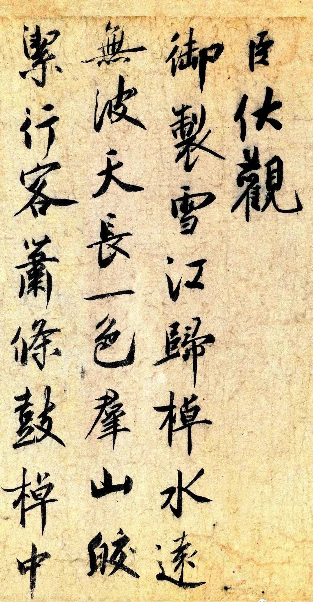 蔡写给皇帝的字，放大看太惊艳了！