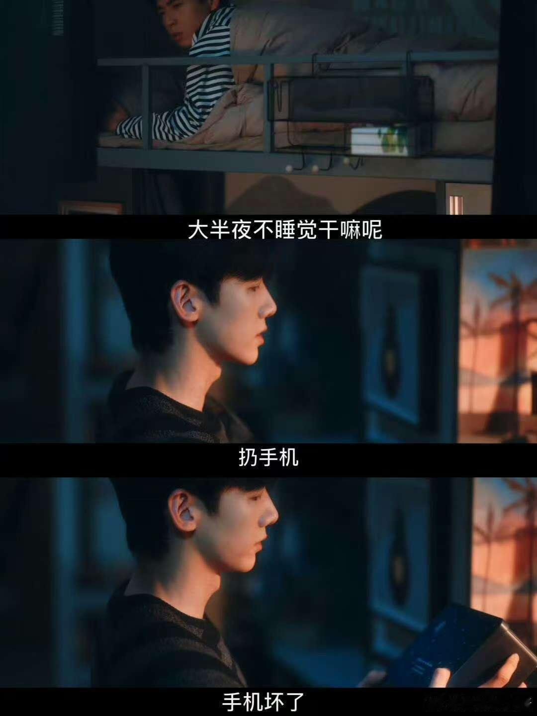 白敬亭眼眶一秒就红了  16集里白敬亭的哭戏太绝，眼眶瞬间红透，细微的表情变化，