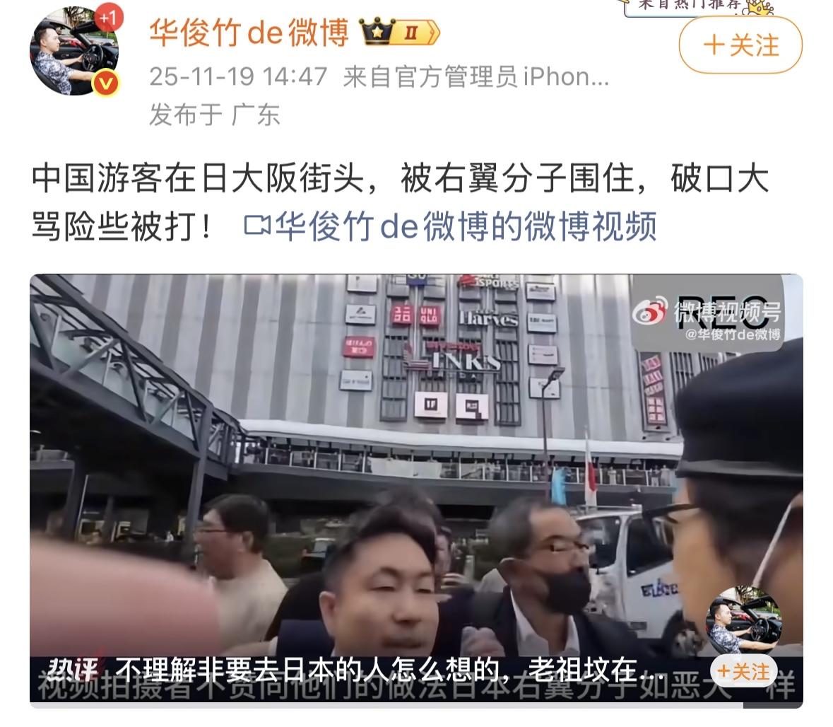 这个时候，除了铁头们，其他人不要凑热闹！#热点观点# #日本媒体# #大阪发生数