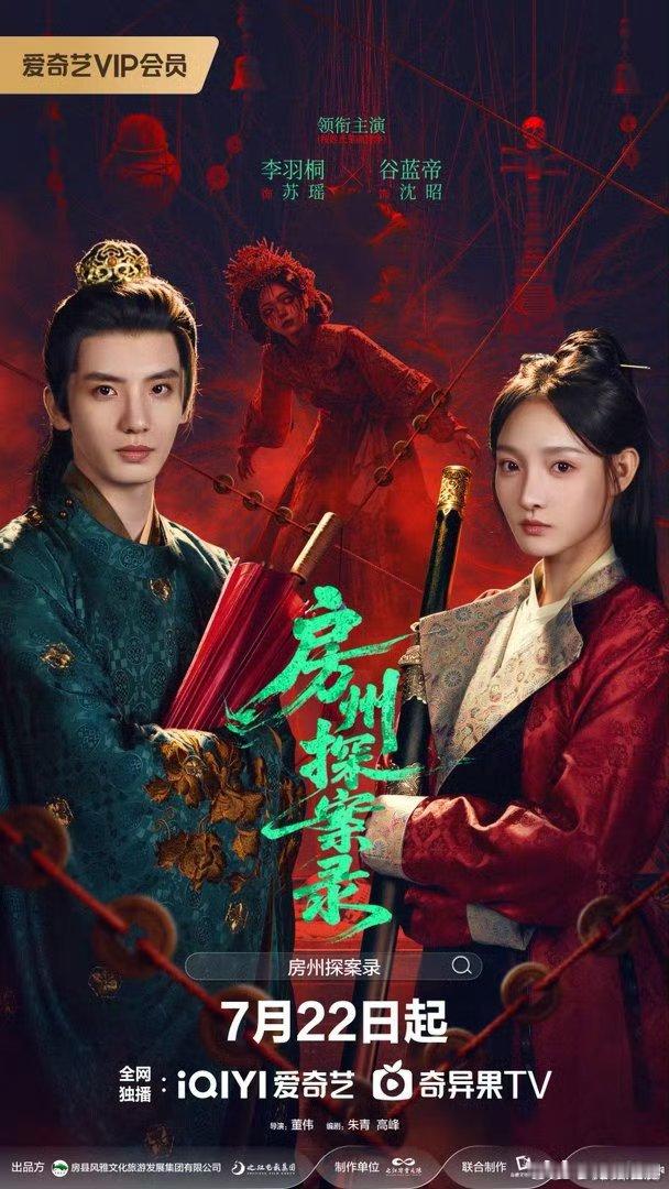 房州探案录 更01-16集kk:网页链接