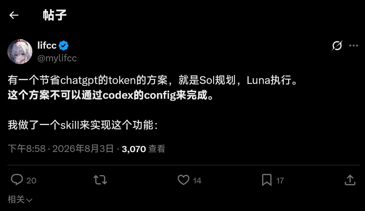让Sol模型做规划，Luna执行的skill地址：github.com/maji
