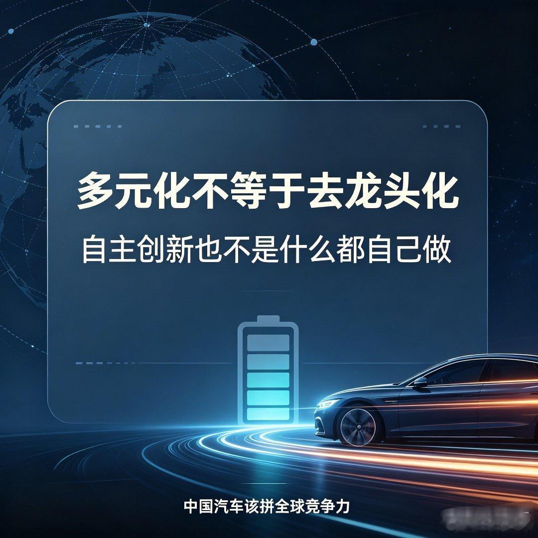 去宁德化论调要不得 很多人没搞懂，产业多元化≠去龙头化。报告显示海外消费者对宁德