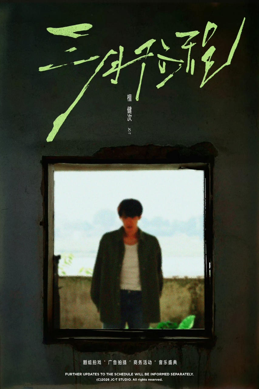 檀健次檀健次三月音乐盛典檀健次三月有音乐盛典檀健次三月音乐盛典 