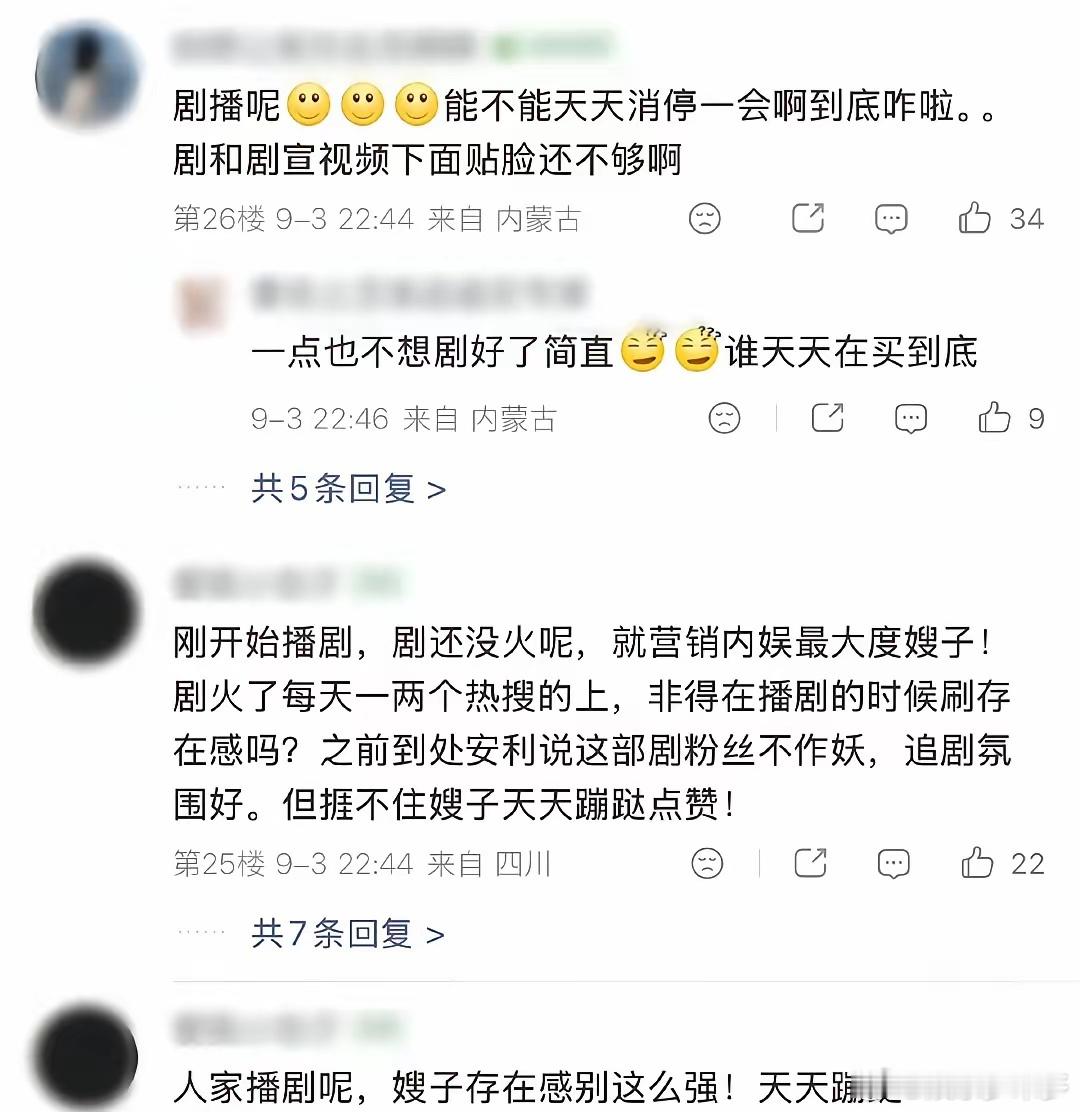 追个剧而已，至于如此吗？井柏然最近演一部剧有点小火，近六年的女朋友刘雯，只是点了