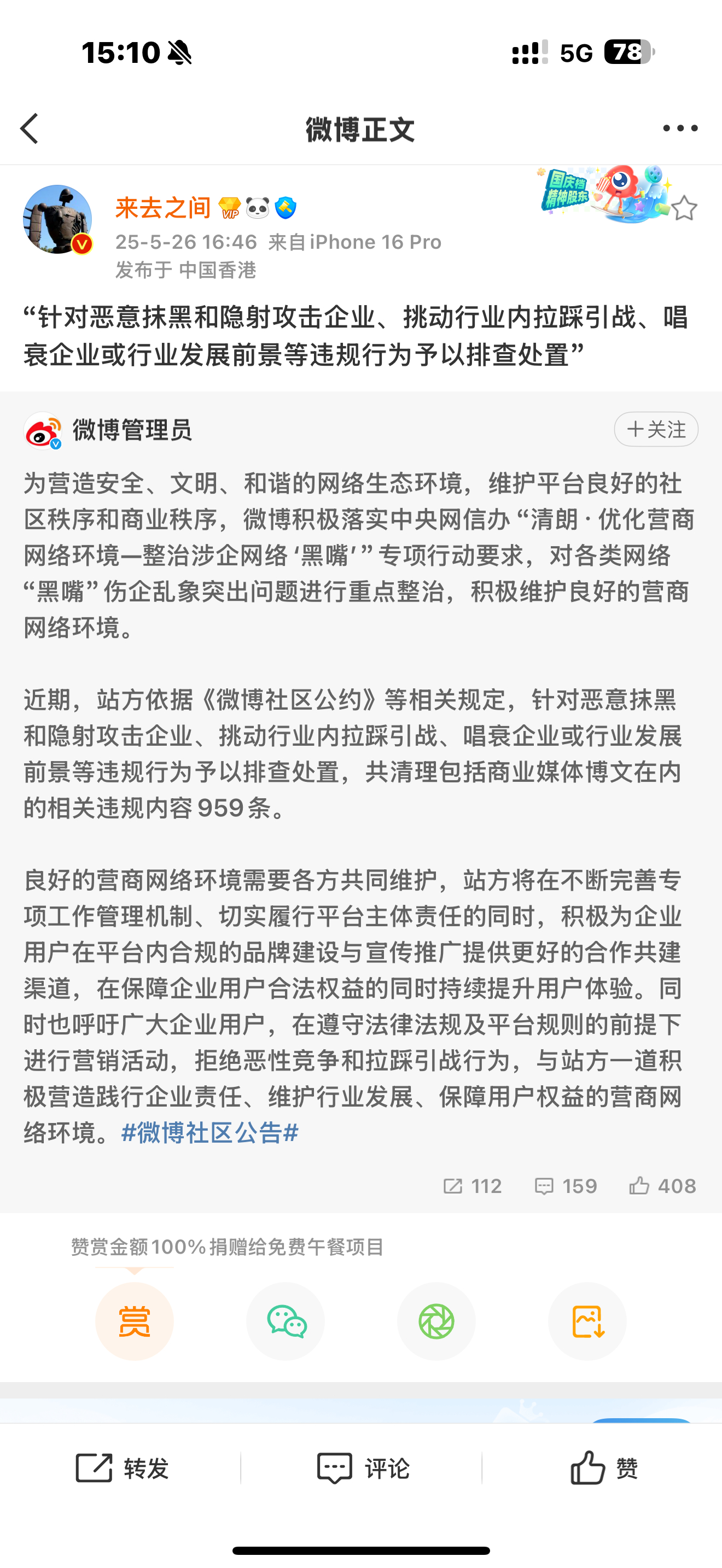 今后我是夸夸党[吃瓜] ​​​