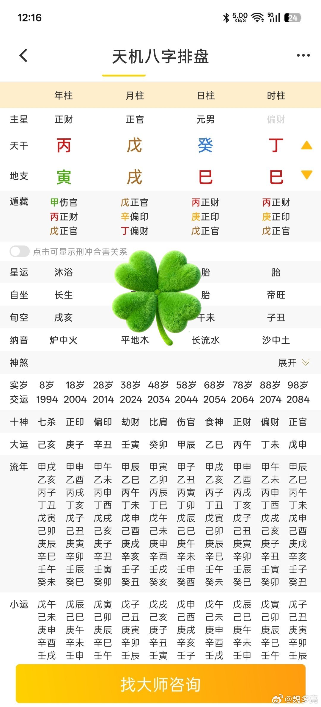 尚先易趣 762         为学日益，反求诸己。        看看下面八