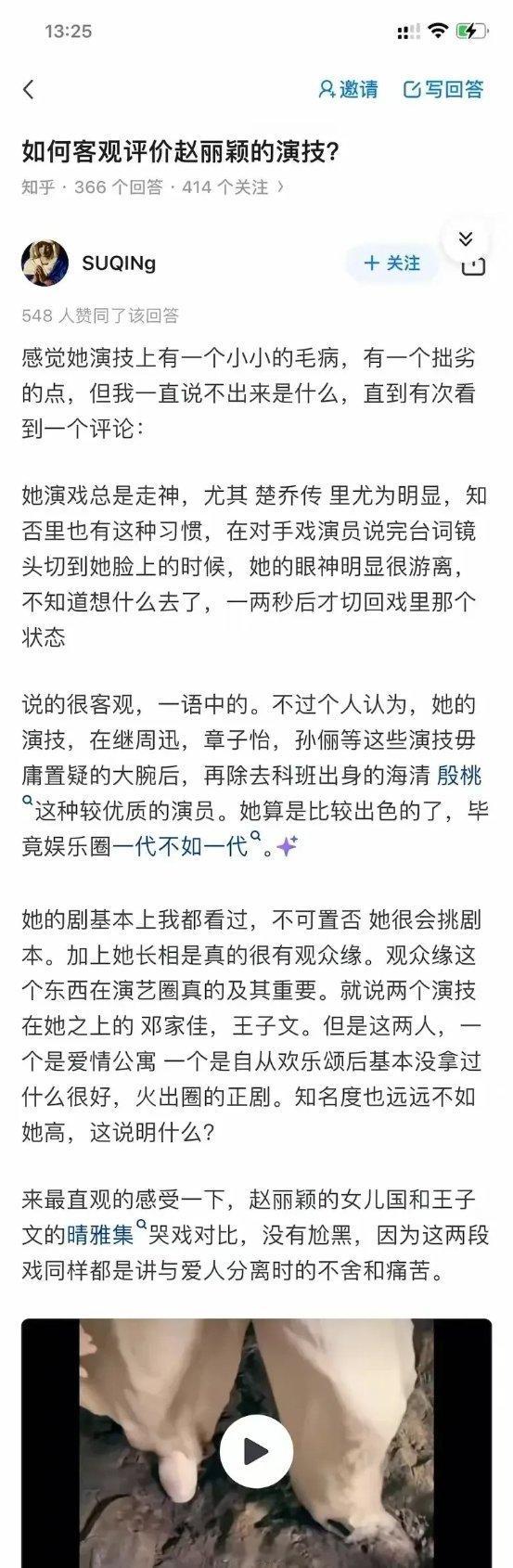有关赵丽颖的演技，这个说的是比较客观的。 ​​​