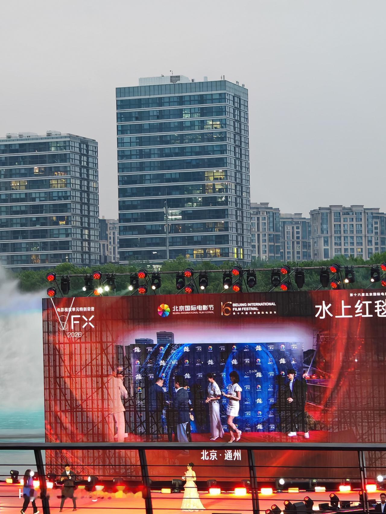 2026年4月24日晚，第十六届北京国际电影节通州分会场在运河西岸盛大启幕。一条