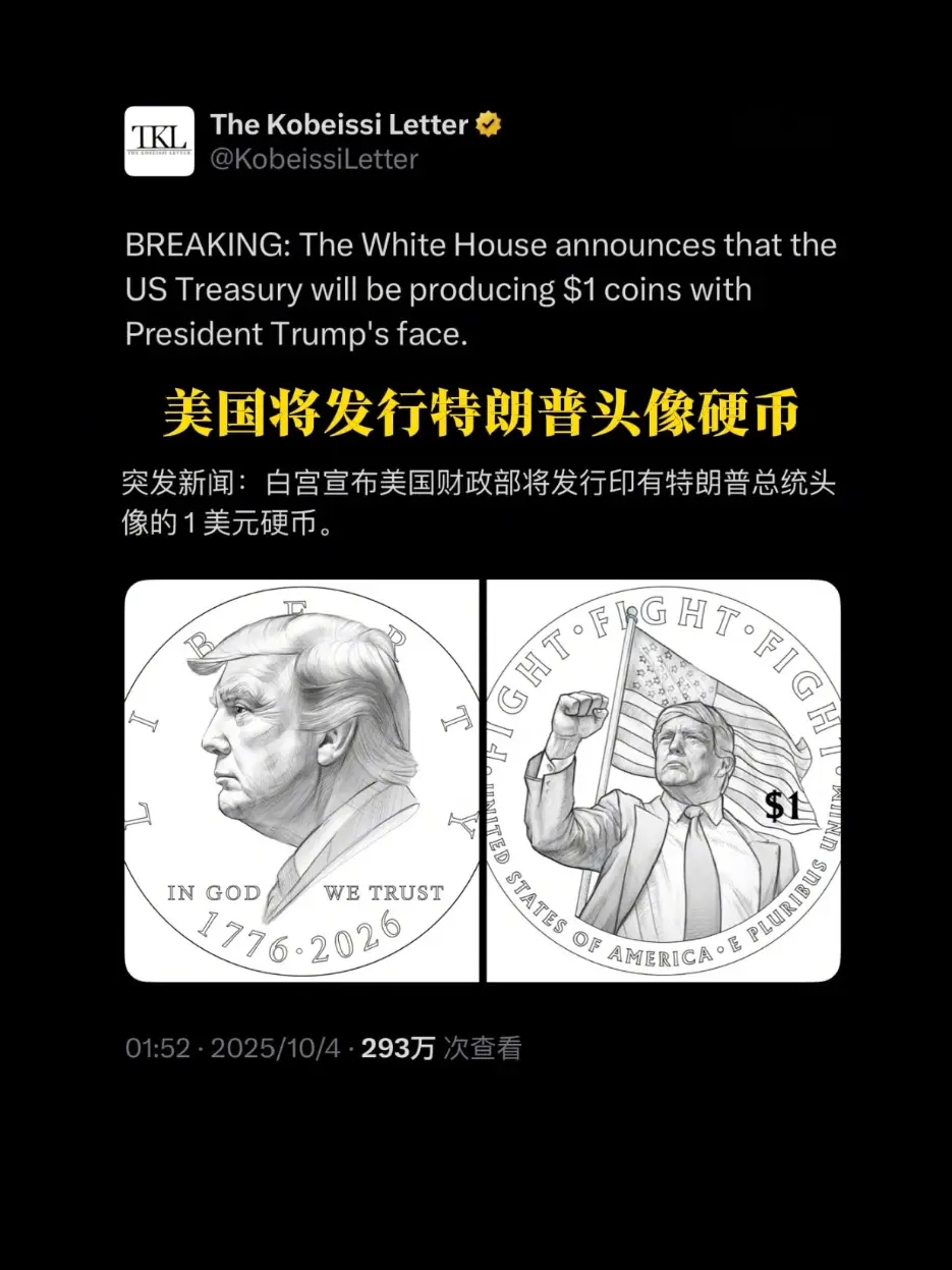 电子支付不用   袁世凯银元