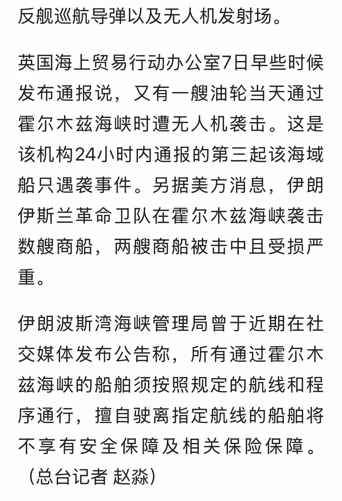不作死就不会死


继阿朗前天又用无人机攻击商船之后，丑国就发动了对它的新一轮打