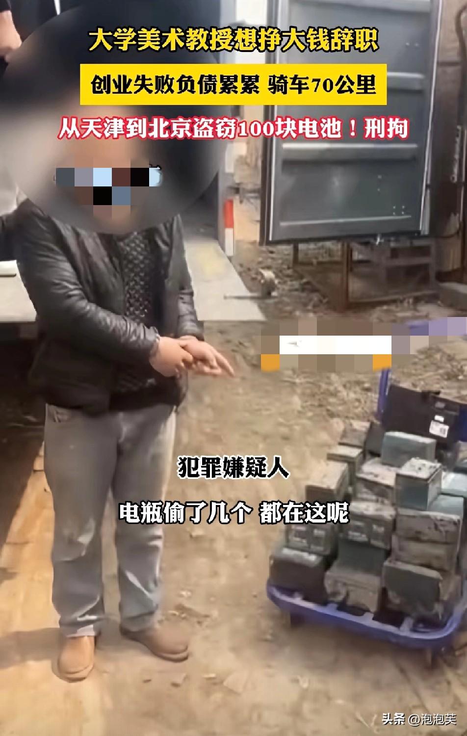 一位大学美术教授

为了赚大钱

辞去稳定工作

结果创业失败负债累累

走投无