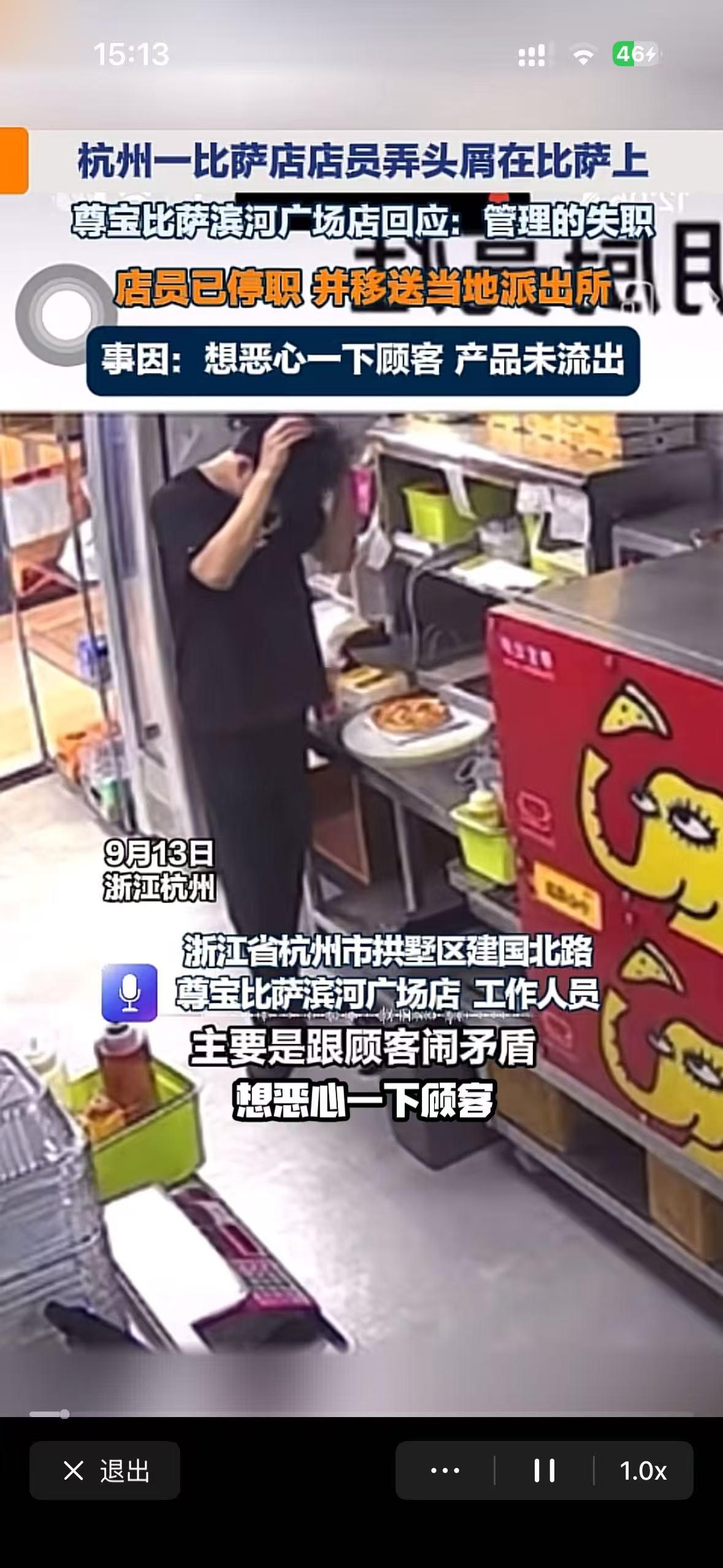 坏的出奇！浙江杭州，披萨店的一名男员工，在制作好的比萨上方，低头晃动头部，将头屑