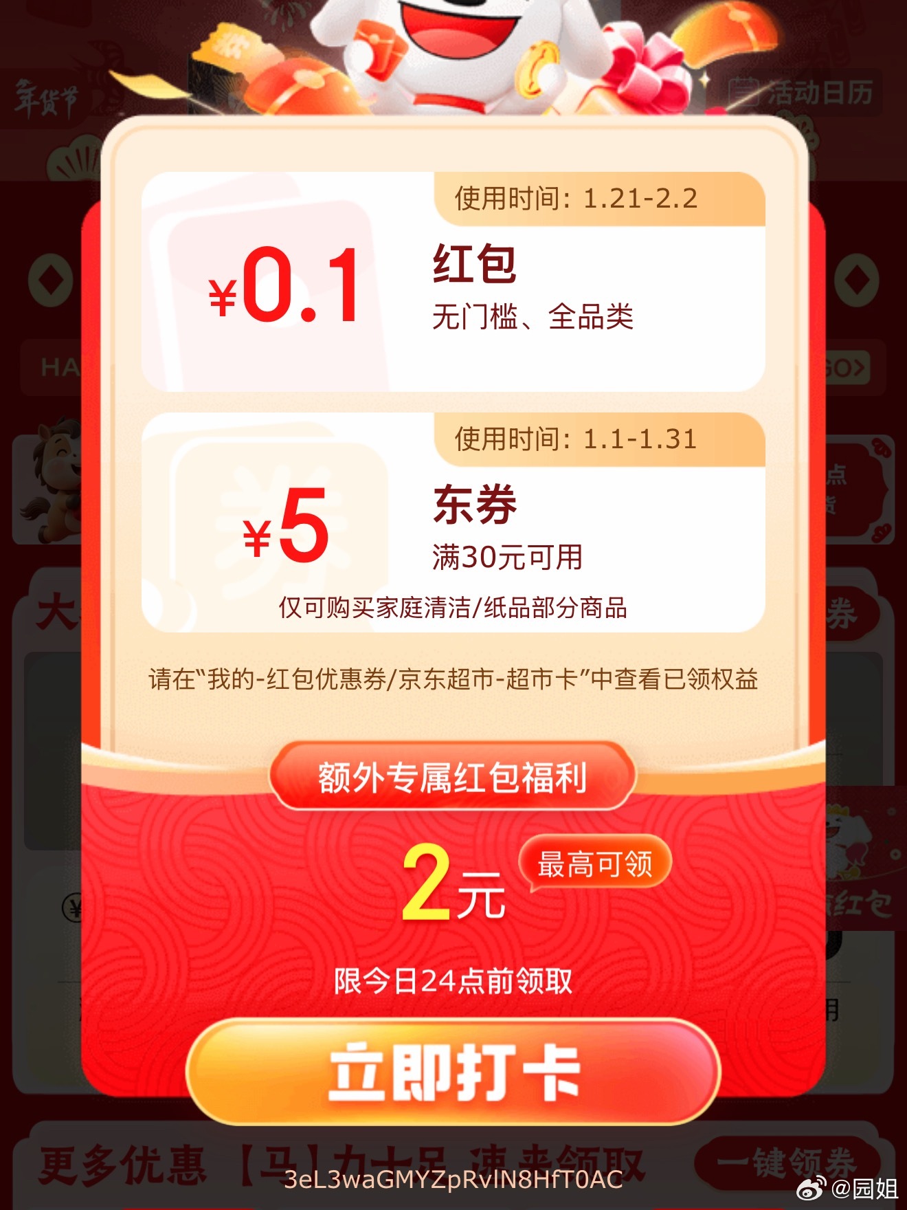 年货节红包来了，最高26999元京东：网页链接  每天可领三次淘宝：网页链接  