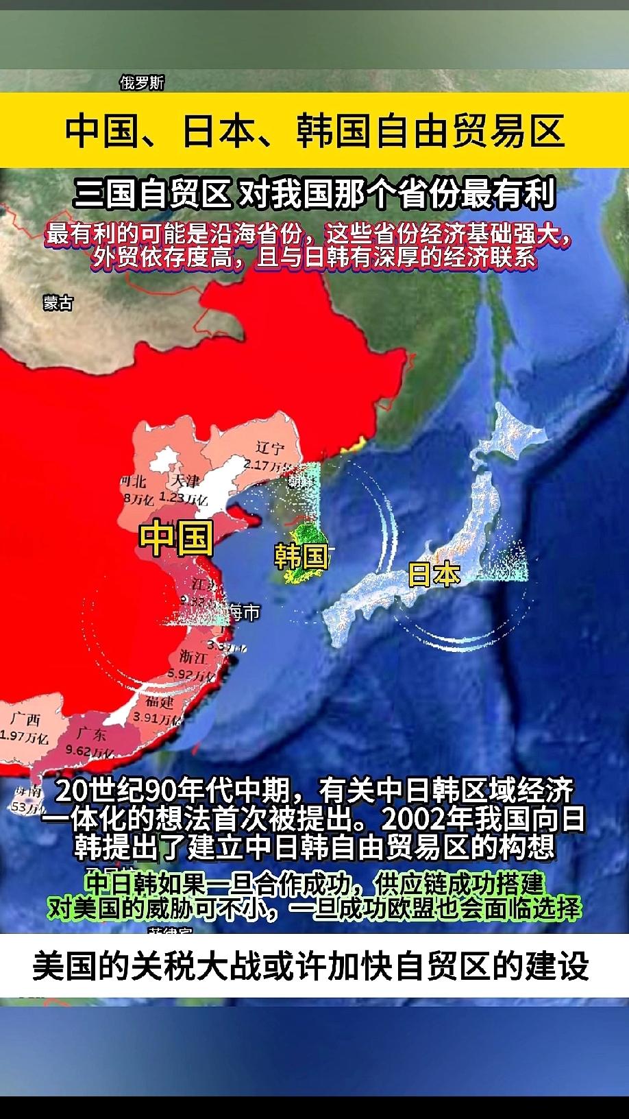 中日韩只能算小三角，但这小三角一直不顺利，其代表便是中日韩自贸区的久谈而不成。主
