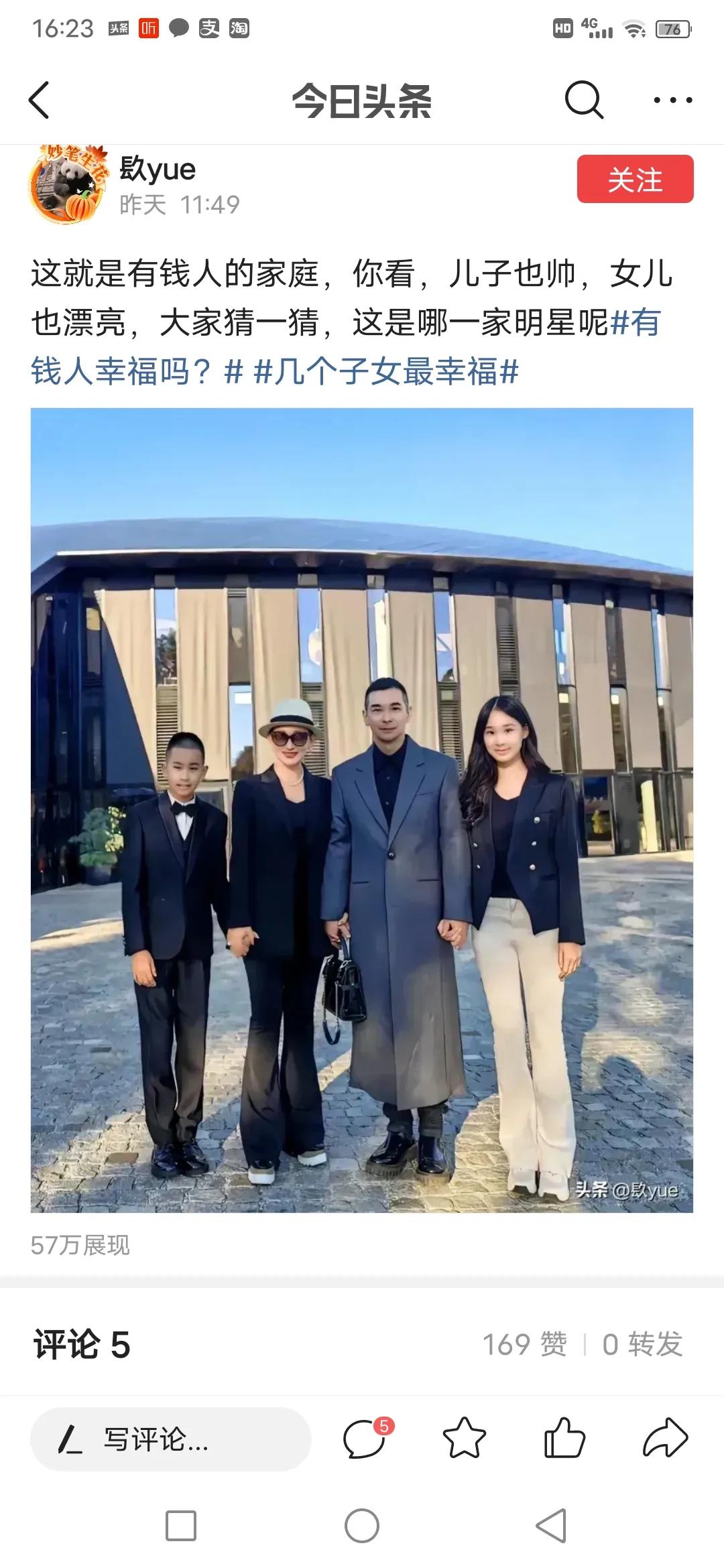 赵文卓一家四口真会打扮真会穿，其实，儿子没有多帅，女儿没有多美，媳妇儿也没有多俊