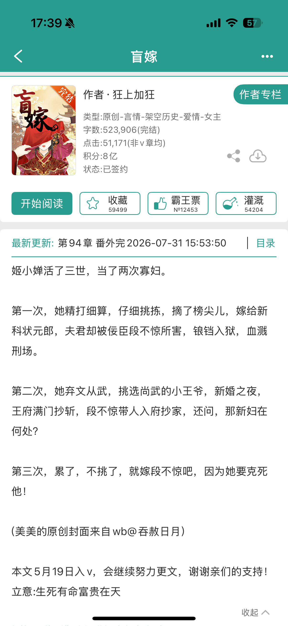 狂大的文，文笔和剧情都有保障，推荐大家去看现在看了前面我猜男主几世都是爱惨了女主