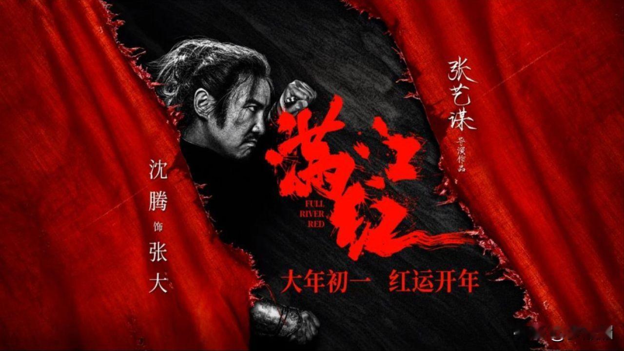 《满江红》中，沈腾饰演的“效用兵”到底是干啥的？

2023年兔年春节，人们终于