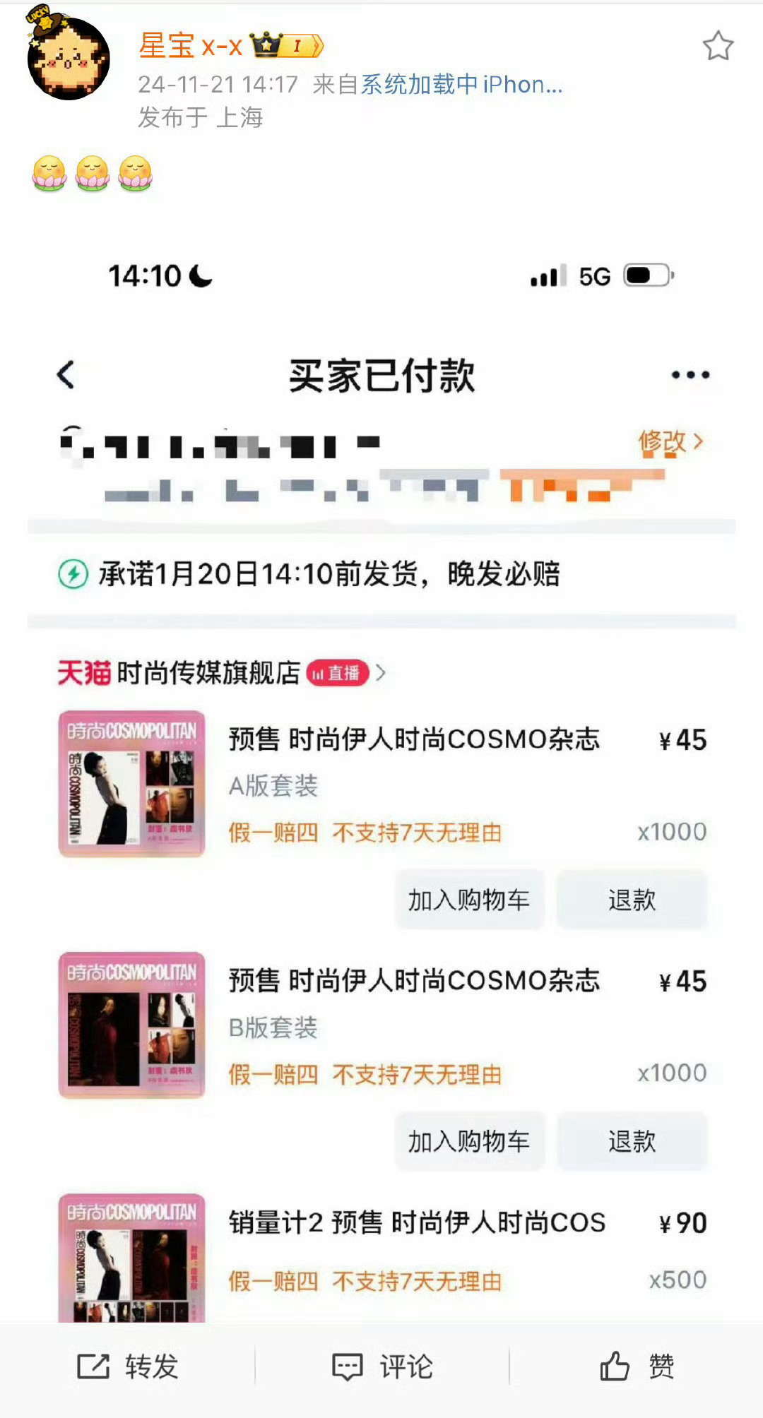 杨仕泽买了123份虞书欣杂志 王一栩买了3000本丁禹兮买了1218x2 = 2