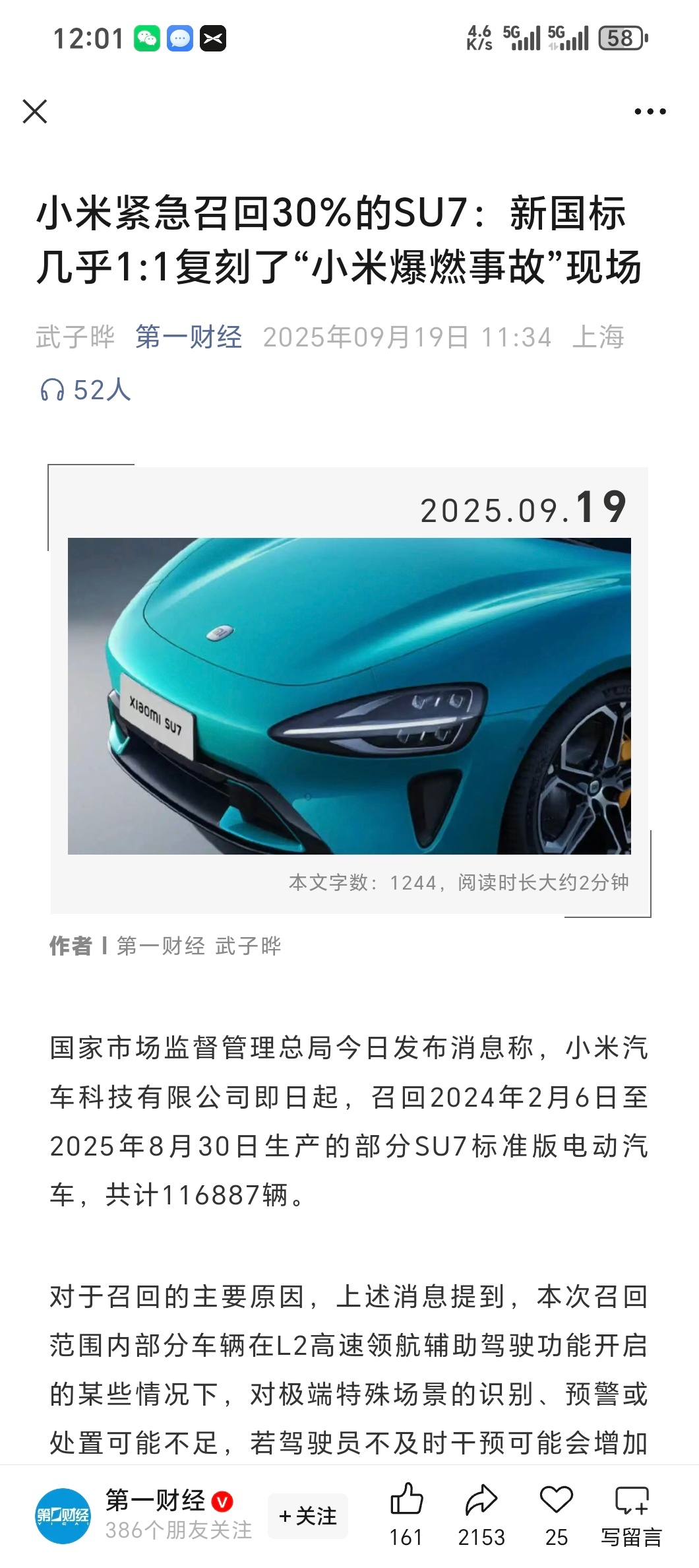 第一财经：新国标几乎 1:1 复刻了“小米爆燃事故”现场[摊手][摊手][摊手]