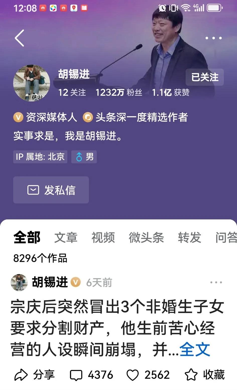自从胡锡进评大连工业大学处理李同学事件后，就再也不想看他的文章了。刚刷到网友说他