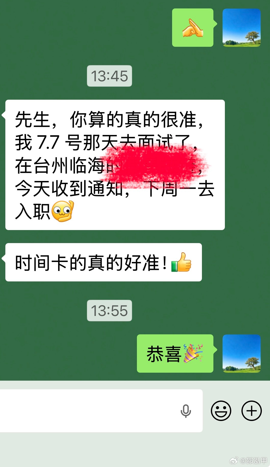 现在的就业市场竞争非常激烈，充分了解自身优势寻求突破才行，之前给粉丝预测的工作反