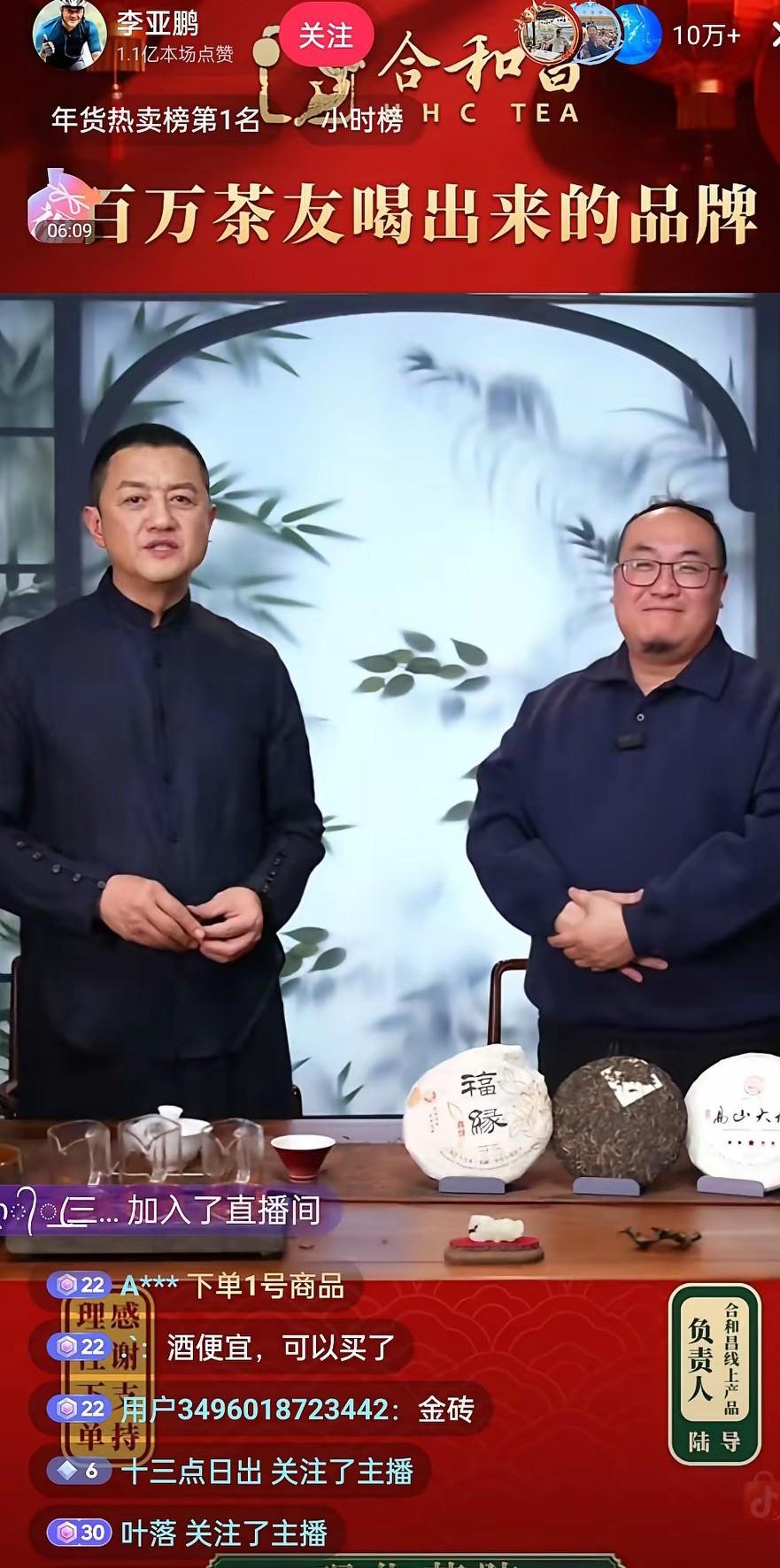 李亚鹏应该是现在的带货一哥了吧，真的是太强了啊！