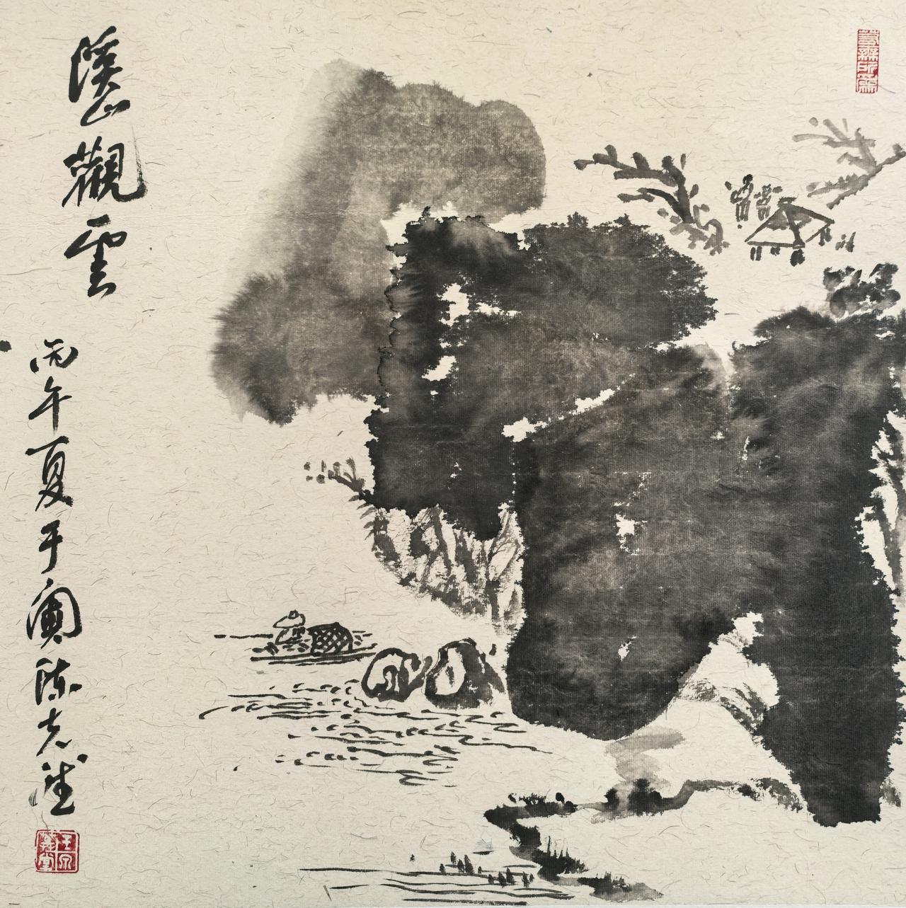 信笔今日热点 
溪山观云！
丙午夏于阗陈克斌玉泉草堂！