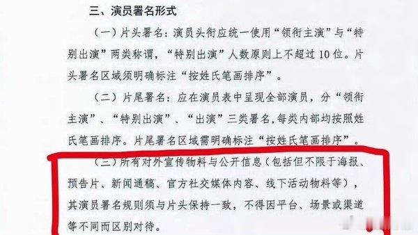 常华森后援会黑头像维权，好像是开到荼蘼无视新规，按照官宣方式，视频里应该常华森出