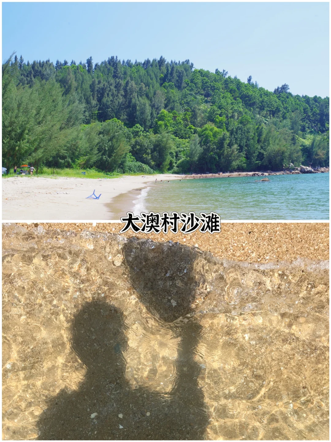 惠州6️⃣个开车直达 人少水清的海边沙滩❗