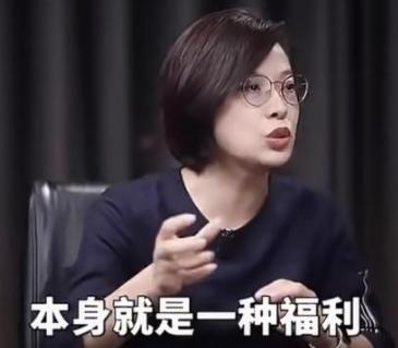 张丹丹：灵活就业本就是福利，不该让单位替他们交社保。

北大教授张丹丹的这番言论